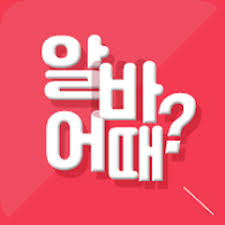 룸 파트타임 일자리는 정규직 일자리에 비해 어떤 이점이 있나요?