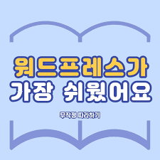 클라우드웨이즈는 워드프레스 속도에 어떤 영향을 주나요?